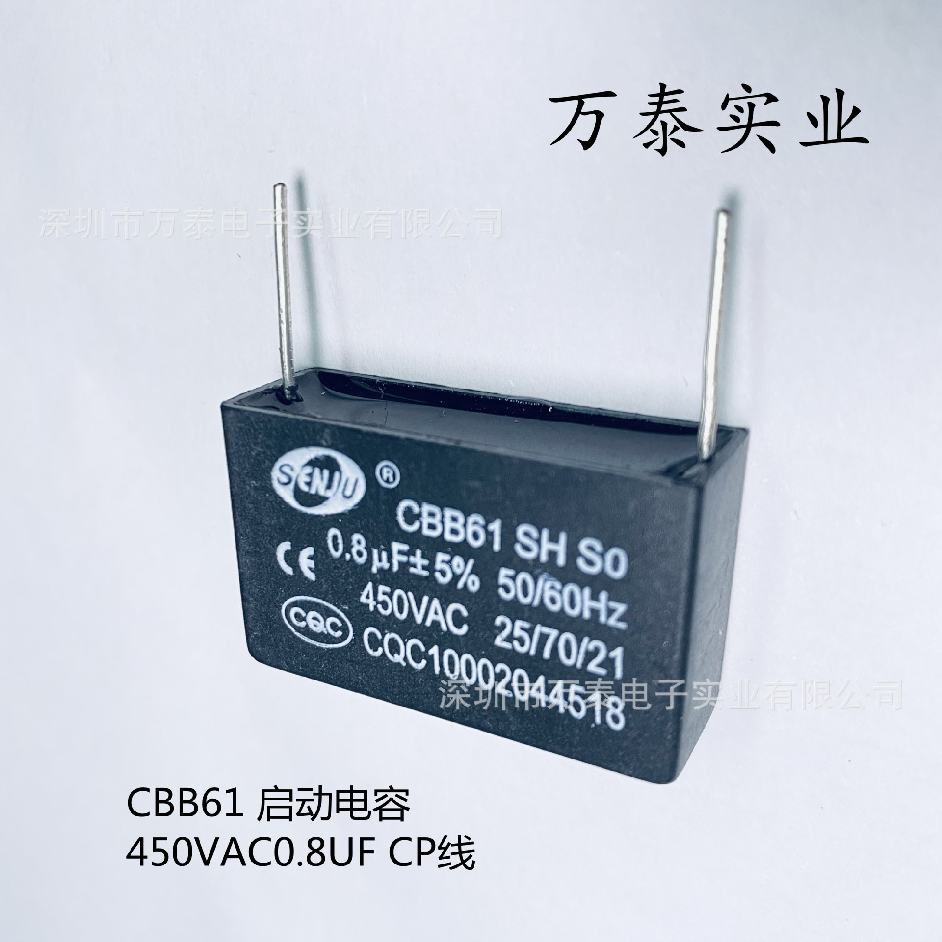 CBB61 AC450V0.8UF CP线 针脚 450VAC交流电机启动电容 风扇电容