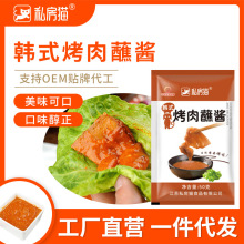 私房猫韩式烤肉蘸酱50g 小包韩式卷菜蘸酱 家庭商用批发一件代发