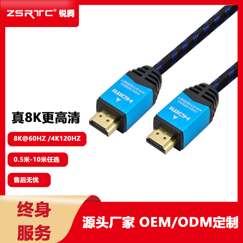 源头厂家8Khdmi高清线1-10米长距离零损耗真8K超高清一件代发