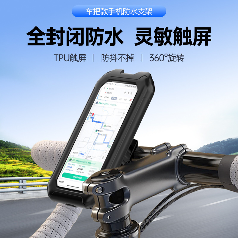2025年新型スマホホルダー バイク/電動自転車/自転車用 テイクアウト対応 耐衝撃・防水ケース ナビゲーション/サイクリング用スマホホルダー|undefined