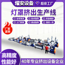 双色pc灯管挤出机 双螺杆高透明押出设备 双色共挤透光率90%+