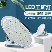 LED大功率工矿灯车间照明灯仓库灯超亮工厂灯厂房灯节能灯泡工厂