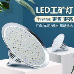 LED大功率工矿灯车间照明灯仓库灯超亮工厂灯厂房灯节能灯泡工厂