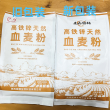 秦黑一号全麦面粉500g家用烘焙面包粉低筋杂粮含麦麸皮高铁锌