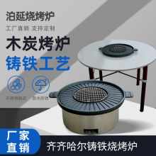 木碳烤炉韩式烧烤炉齐齐哈尔烤炉铸铁烤炉炙子烤炉车圈烤肉