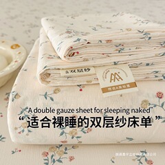 A类母婴级双层纱床单单件床上用品水洗棉被单学生宿舍床单三件套
