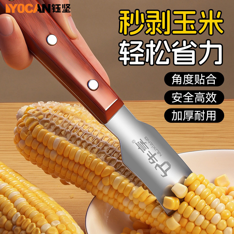 Household Kitchen 430 Stainless Steel Corn Peeler, Thickened, Labor-Saving, Fast Manual Corn Peeling Tool Household Kitchen 430 Stainless Steel Corn Peeler, Thickened, Labor-Saving, Fast Manual Corn Peeling Tool