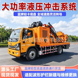 波形护栏抢修车全自动公路护栏养护设备道路破损护栏抢险作业车