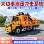养护抢险波形自动作业车