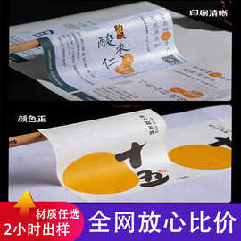 标签PP铜版纸卷筒贴纸贴标机logo食品瓶贴印刷厂哑光质感牛皮纸