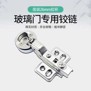 26杯玻璃门铰链 家具柜门26杯冷轧钢五金合页铰链 26杯玻璃门铰链