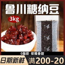 鲁川糖纳豆红豆蜜豆3kg奶茶店原材料配料即食商用熟烘焙