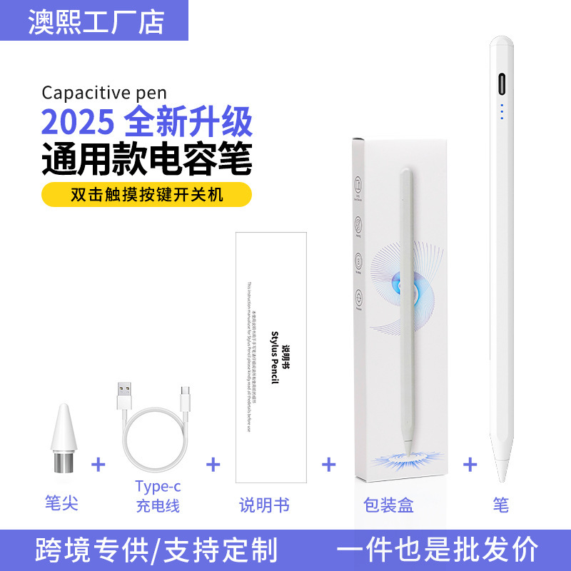 适用苹果ipad电容笔通用手机平板手写笔pencil绘画触控笔触屏笔|undefined