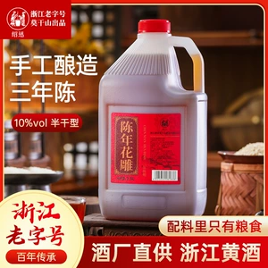 莫干山 绍迅黄酒陈年花雕酒10 бутылок объемом 2,5 л, винный шкаф, винный шкаф, 料酒陈酿