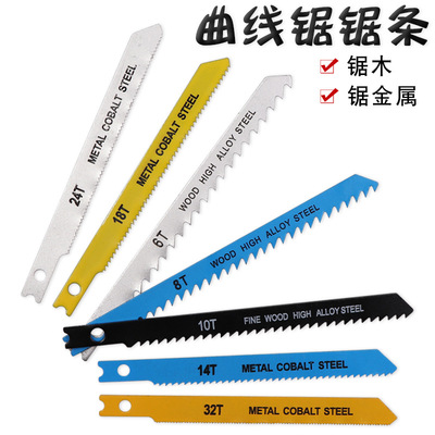 Beltail Pawing Achord Woodworking Curve Paeling Chip, толстый зуб тонкий -тут, тонкая пила -пила из пластикового пластикового распиливания.