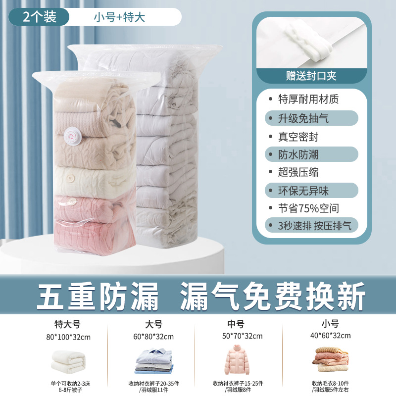 [2개] 특대형 + 소형 - 공기 펌핑이 필요 없는 입체