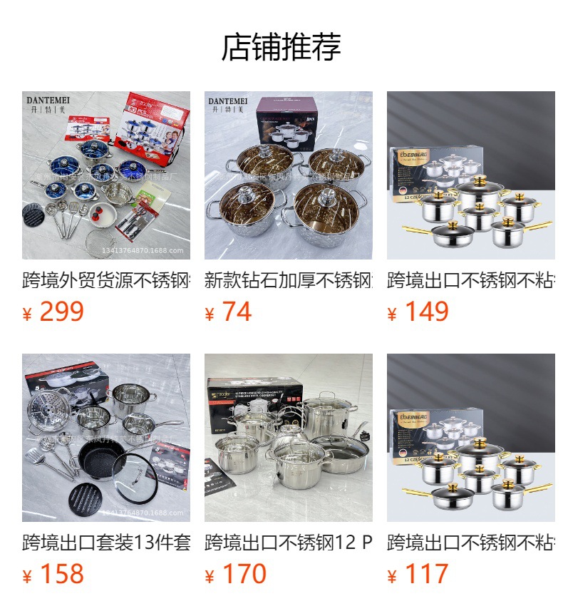 预览状态下无法点击,发布后,可点击跳转到对应的商品页面