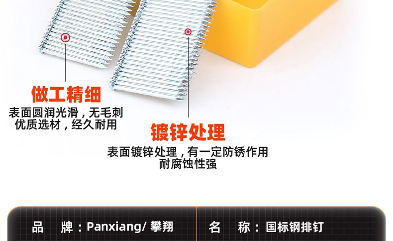 国标钢排钉_03_10.jpg