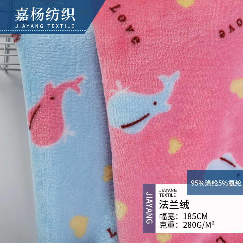 280g全涤印花法兰绒软毛绒绒布面料 秋冬毛绒玩具家居服睡衣面料