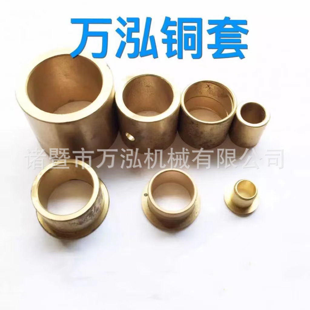 copper sleeve  冲床铜套 法兰铜套 生产非标铜套