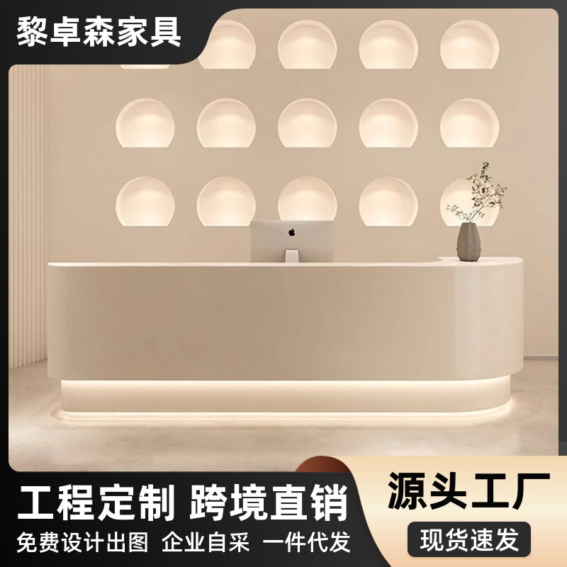 Curved Baking Paint Bar Modern Simple Dental Table Company Front Desk Oral Hospital Reception Desk Beauty Salon Cashier
