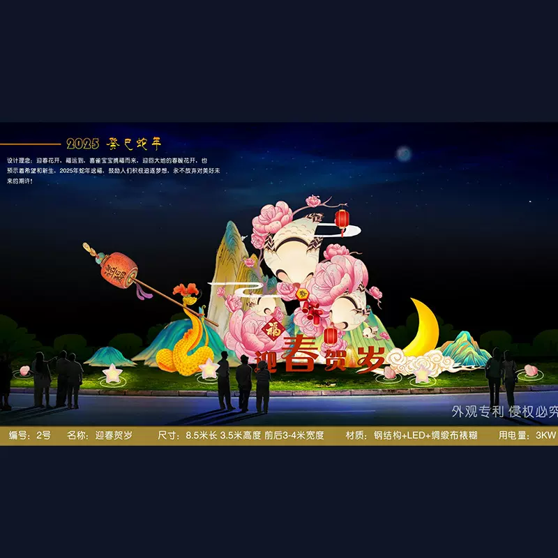 厂家现货2025蛇年春节灯饰花灯大型元宵节蛇迎春街道景区彩灯灯展