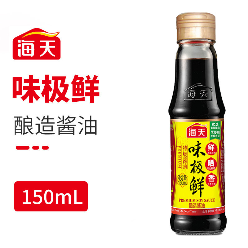 厨房醋调料组合套装海天迷你小份厨房调味料大全小瓶宿舍家用酱油|undefined