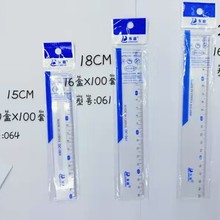 小学生直尺波浪尺20cm透明塑料尺子15厘米测量绘图尺学生文具用品