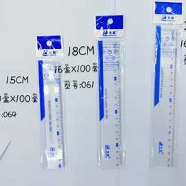 小学生直尺波浪尺20cm透明塑料尺子15厘米测量绘图尺学生文具用品