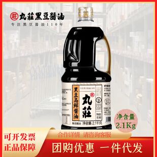 ��ׯ�ڶ����r�u��2.1KG �ؼ������Ͱ���ʳ�ü�����������{ζƷ