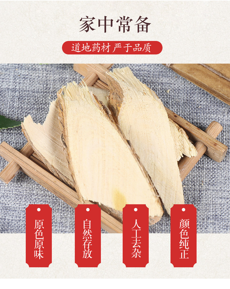 Premium Wild Zhe Wood Root Zhe Mu 柘木 Dried Cudrania Root Slices 500g Traditional Herbal Decoction Ingredient overview