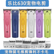 乐比630宠物电推剪用品剃毛器猫咪狗狗剃刀带线留毛大推子美容用