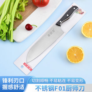家厨宝 Stainless steel household kitchen knife fruit knife covered with handle vegetable cutter meat knife insert card packaging fruit knife