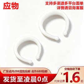 硅胶半圆阻复环2个装男用阴茎锁精延迟环包皮阻复情趣套环性用品