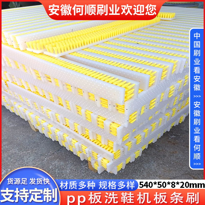 何顺刷业直供PP条刷 PP板刷 除尘防尘尼龙丝排刷 机床密封毛条刷