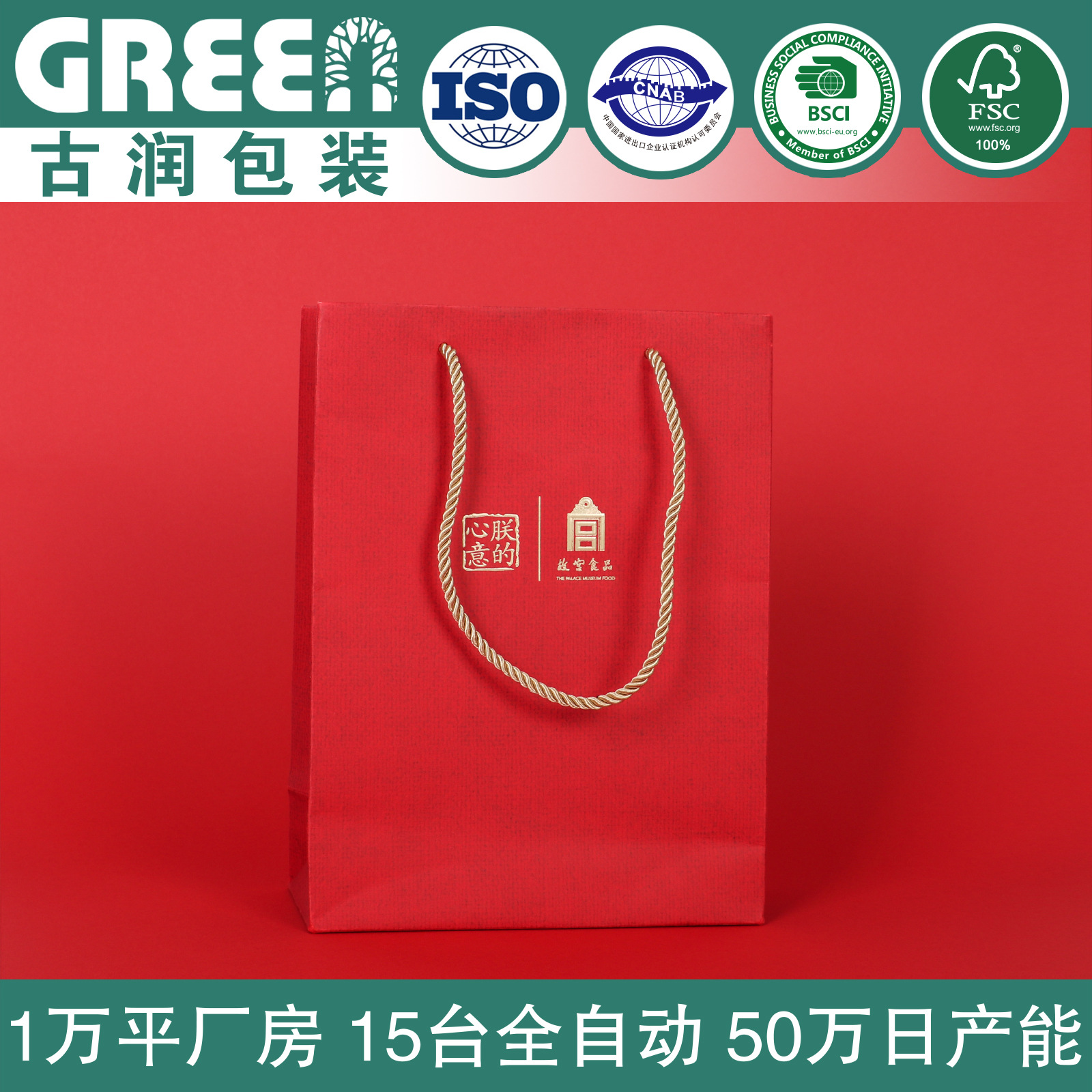 红色喜庆纸袋子礼品手提袋购物袋文艺定制印刷logo小批纸质