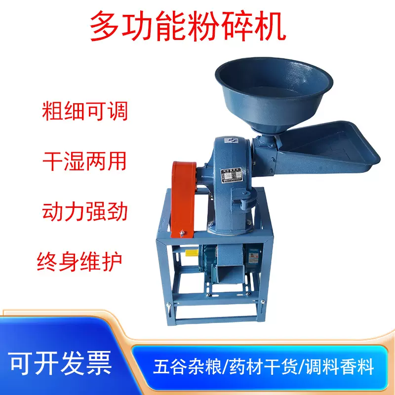 玉米粉碎机小型家用220V多功能两相养殖用饲料中草药打磨磨粉机