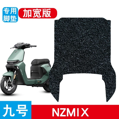 Suitable for No. 9 NZMIX silk ring foot pad No. 9 NZMIX electric scooter waterproof non-slip silk ring foot pad
