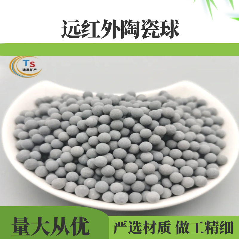 电气石陶瓷球花洒滤水彩色球家纺坐垫床垫填充