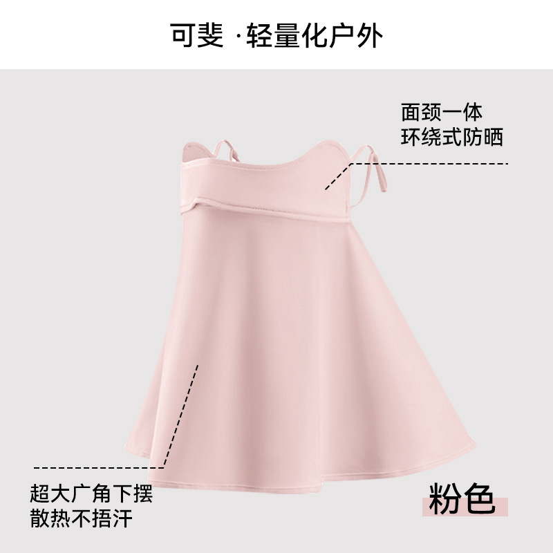 Pink [neck protection style]