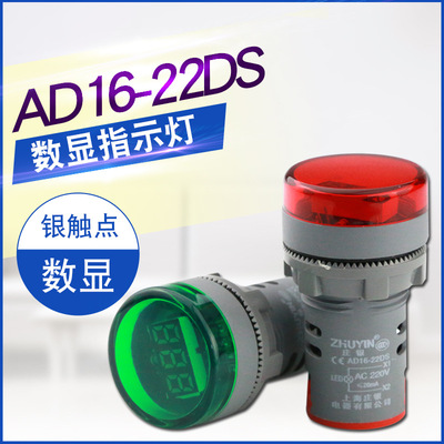 信号灯 带显示指示灯 AD16-22DS 220V380V 开孔22MM