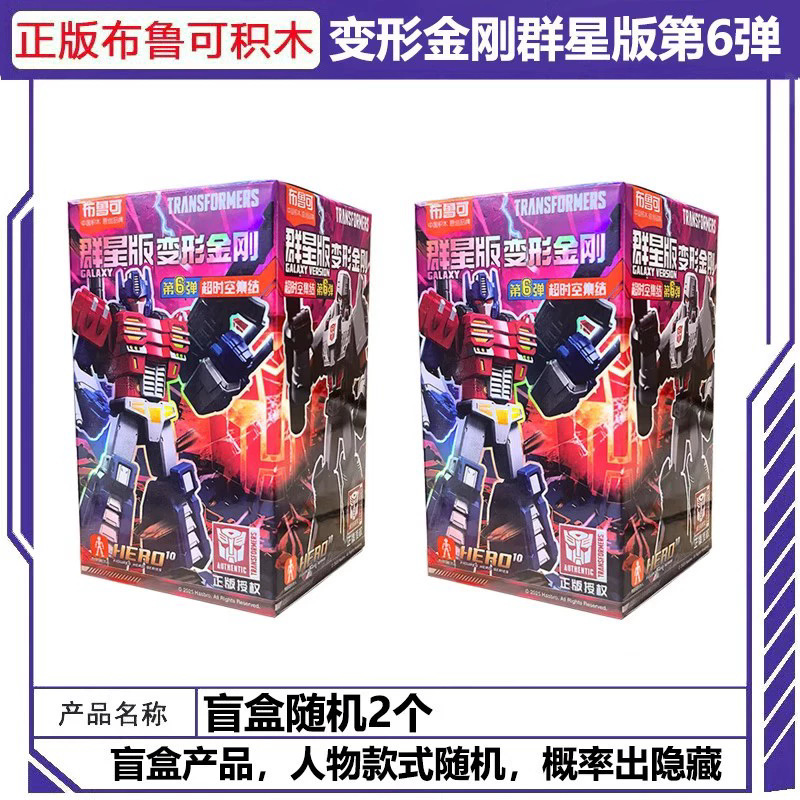 ウルトラマン群星版十弾宇宙浪人群星版九弾積み木人栄光5弾|undefined