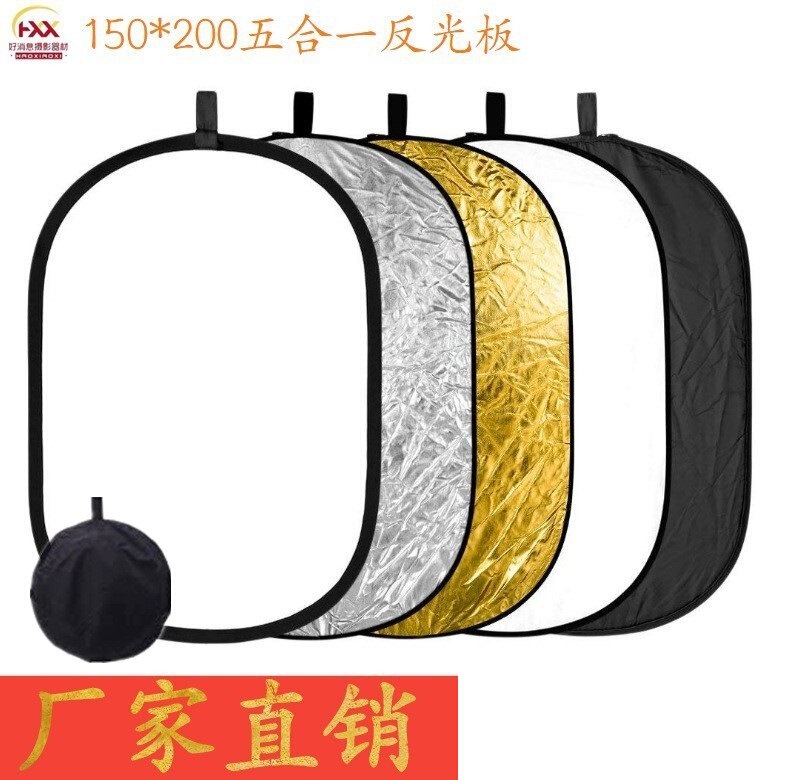 5in1 Oval 150*200cm Five-In-One Photography Reflector Foldableing Portable Photography Reflector 60*90