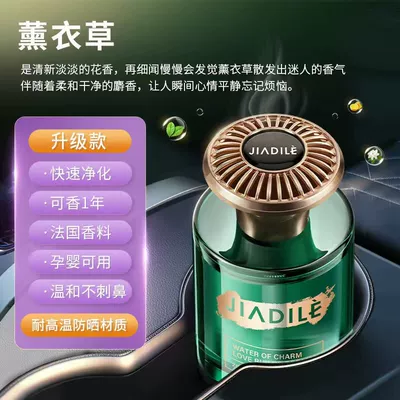 Fragrance, Special High-End Car | Car Perfume Aromatherapy - yunxiang-baolu-france-imported-aromatherapy-lavender-200ml-1-bottle