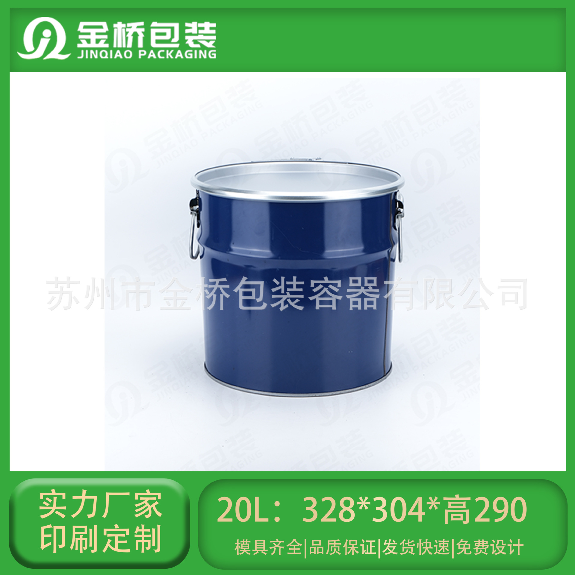 厂家供应铁桶  20L加厚0.6mm粉末铜金粉锌粉抹茶粉抱箍铁桶