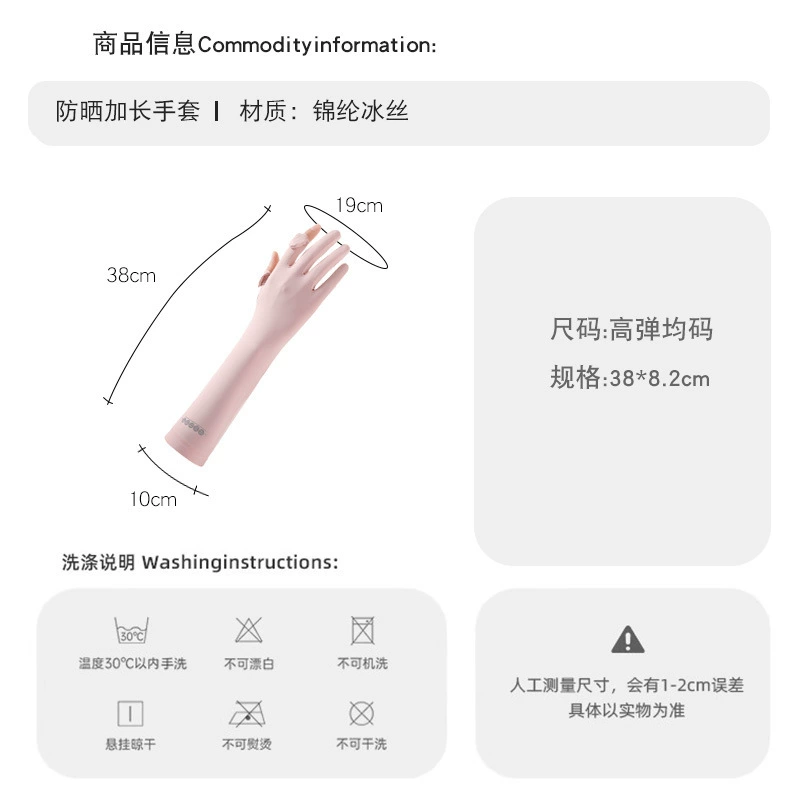 Summer silk non-slip electric car, gloves, long set, sun protection, UV protection, mid-length