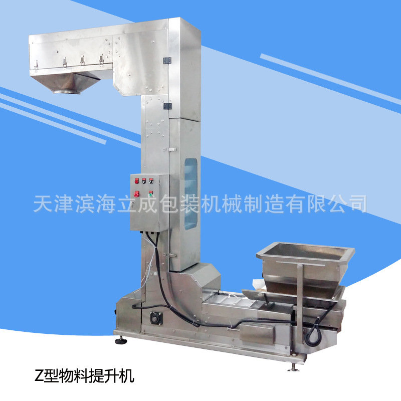 天津上料机 厂家供应z型物料提升机物料斗式输送机