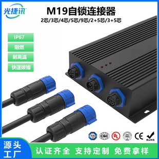 UL�J�CM19��ˮ�B�������i��ĸ���ͺ��B�Ӳ��^3+5оIP67�Դ