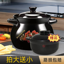 买一送一砂锅家用煤气炖锅陶瓷煲明火耐高温煲汤锅大容量煮粥随心