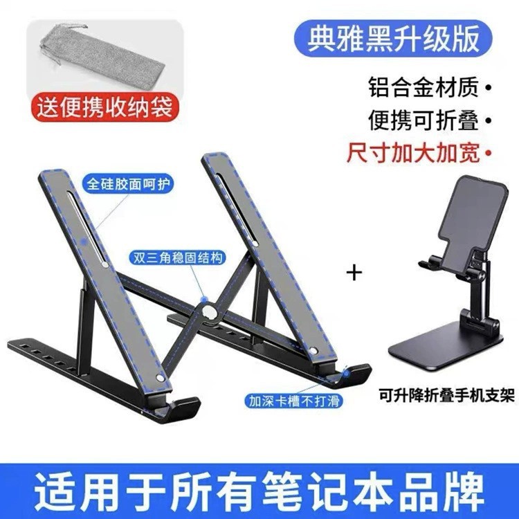 Soporte de portátil plegable base portátil almohadilla de refrigeración alta N3 soporte de aleación de aluminio soporte de computadora de escritorio robusto